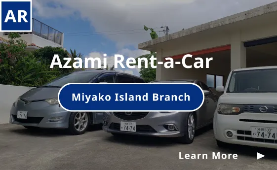 アザミレンタカー